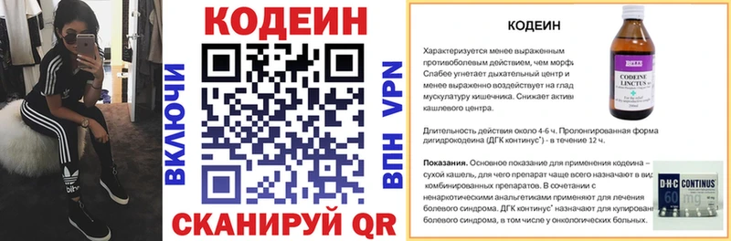 закладка  Новоржев  Codein напиток Lean (лин) 
