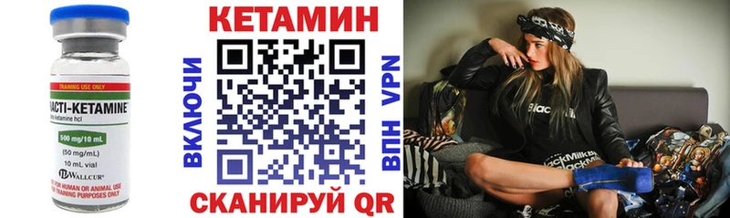 Кетамин VHQ  Новоржев 