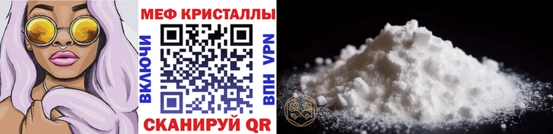 Мефедрон mephedrone  Новоржев 