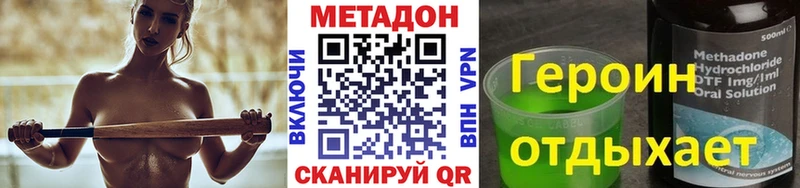 МЕТАДОН мёд  Новоржев 