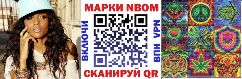 Марки 25I-NBOMe 1,8мг  магазин продажи   Новоржев 